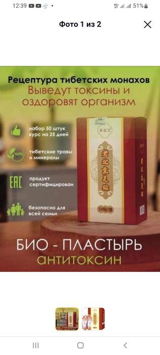 Пластырь для стопы 2500тг