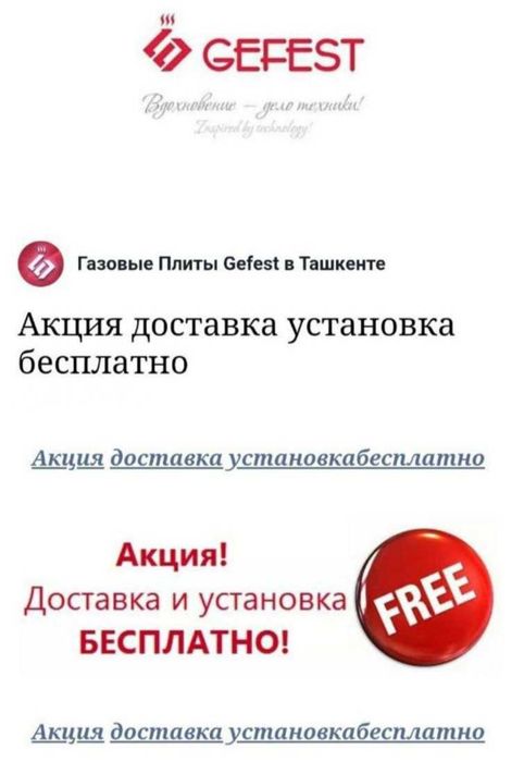 Газовая плита Gefest Модернизированного типа с конвекцией  Доставка