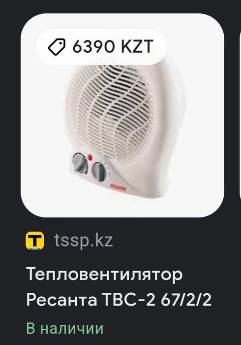 Продаю обогреватель