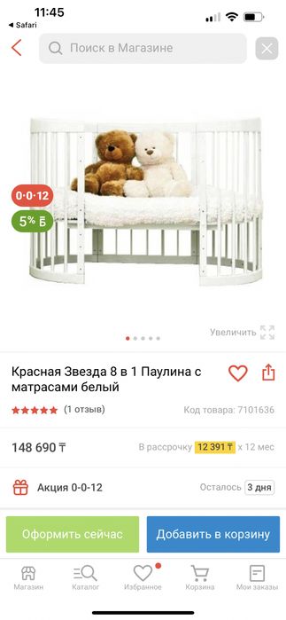 Кроватка 8 в 1 Паулина