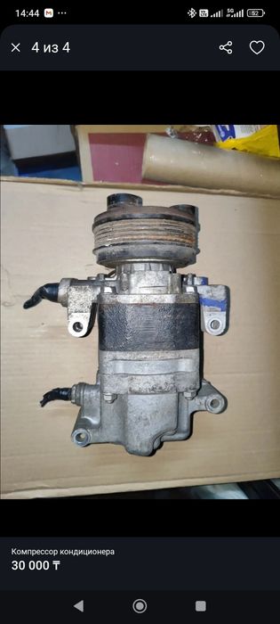 Компрессор кондиционера Mazda