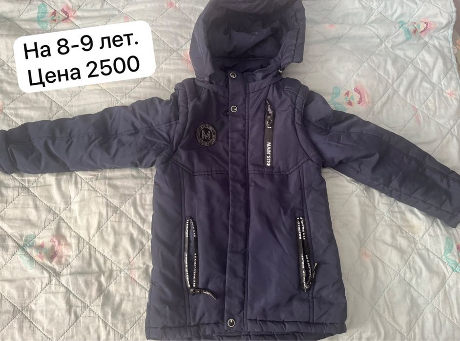 Продам куртки на мальчика б/у