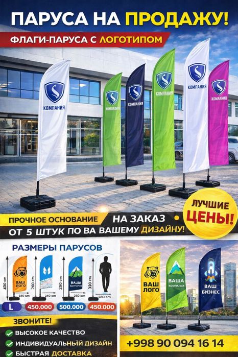 Изготовление флагов в любом дизайне