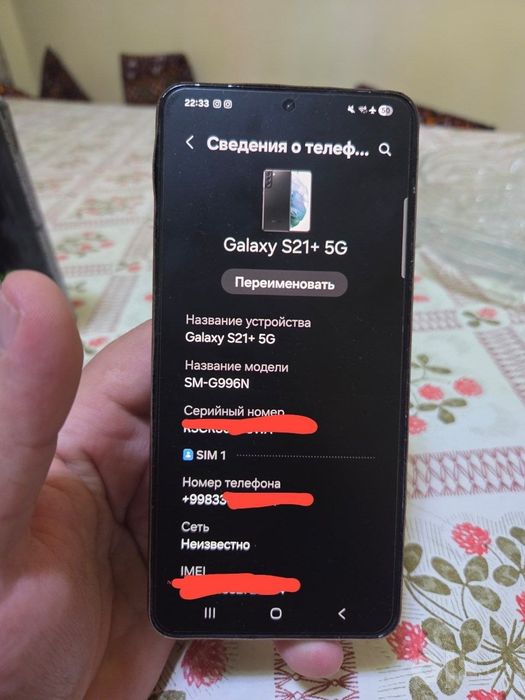 Samsung S21 + 5G