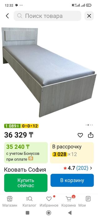 Продам кровать в отличном состоянии.