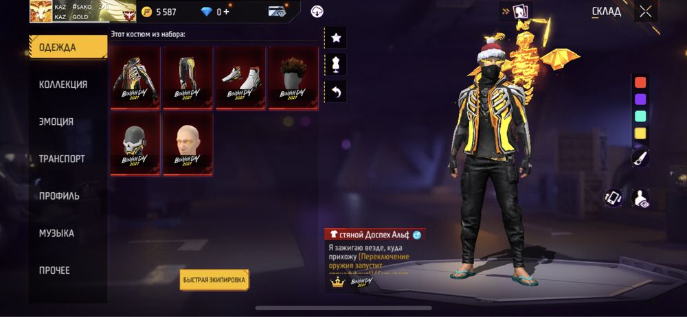 Продам аккаунт за 6к тенге