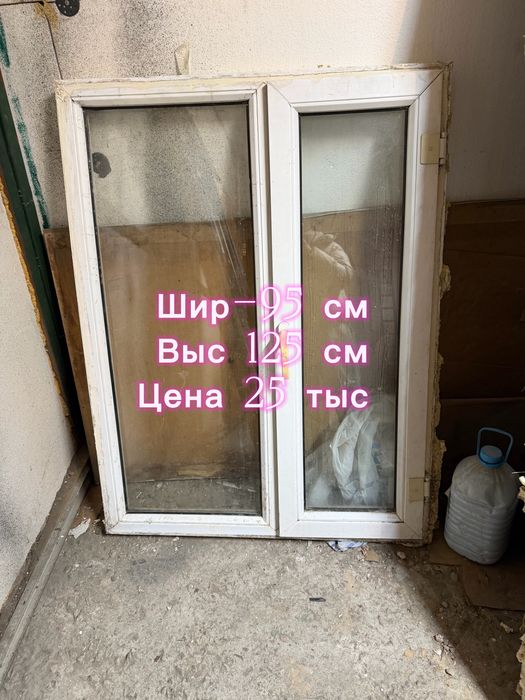 Продам пластиковые окна