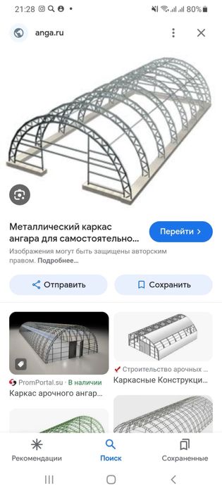 Арка Ангара металл конструкция