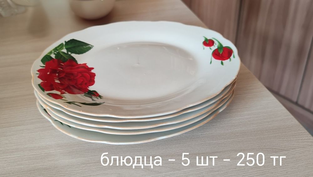Посуда разная...
