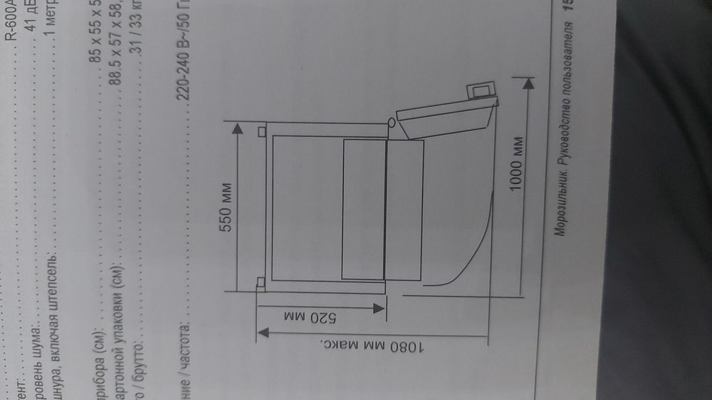 Морозильная камера