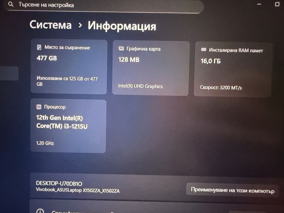 Лаптоп Asus Vivobook 15 (X1502Z)