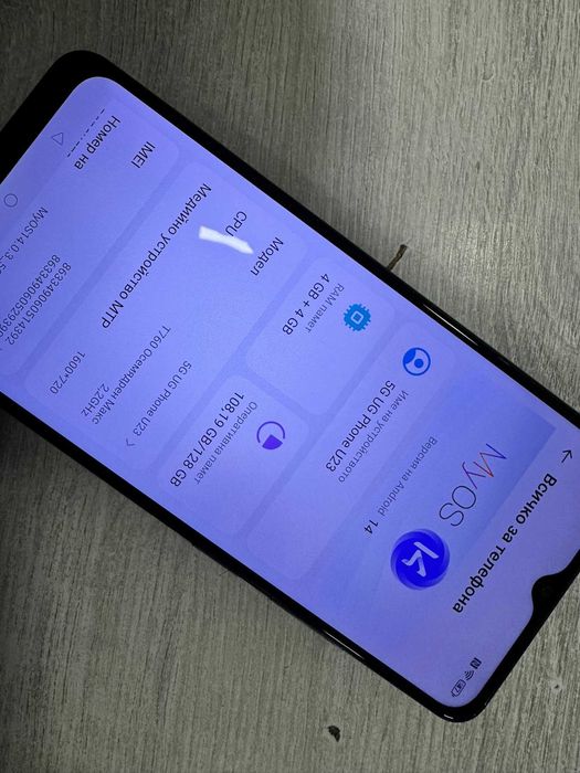 5G UG phone U23 128 GB 4 GB