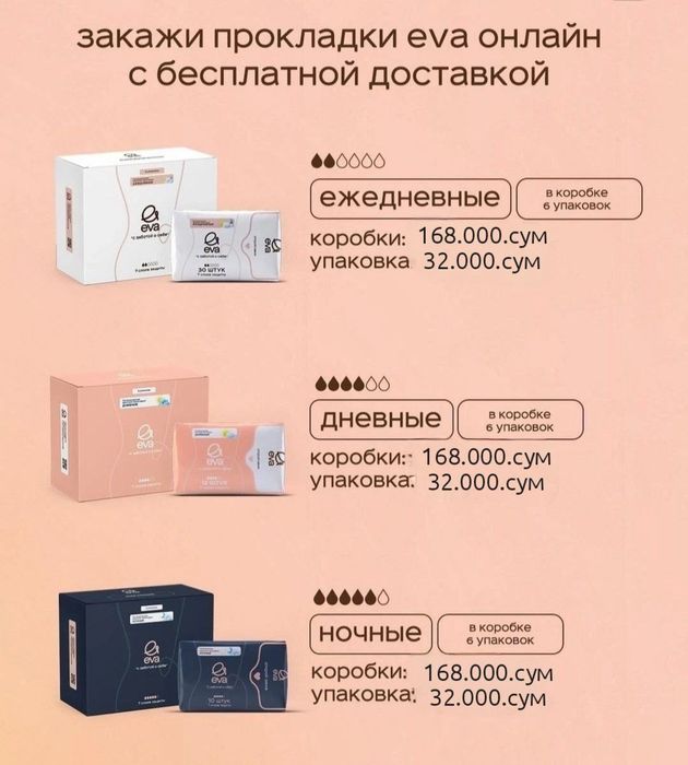 Eva ayollar tagliklari endi O’zbekistonda