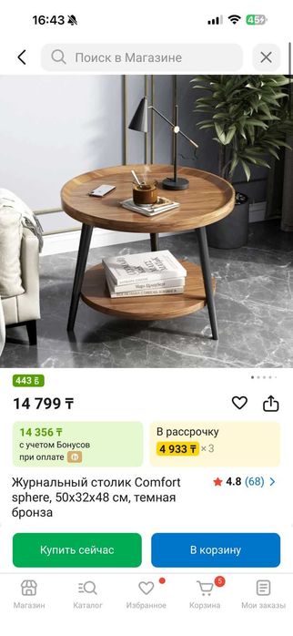 Мебель для офиса