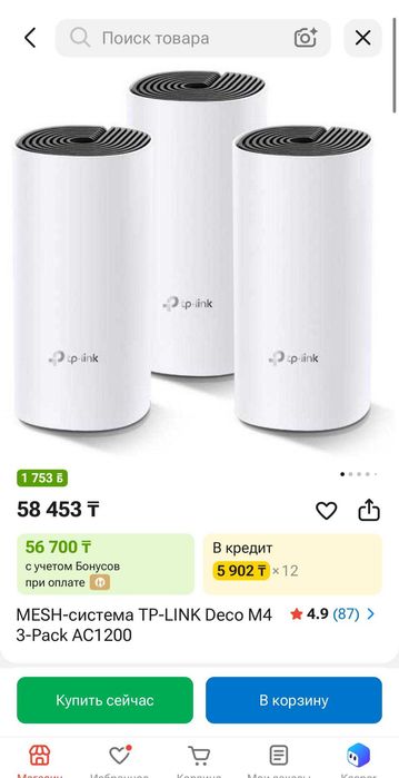 Wi-Fi Mesh система TP-Link Deco M4 (3-pack)