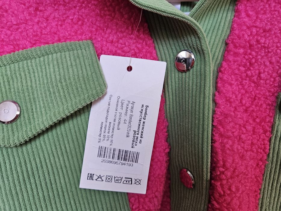 Куртка-бомбер женская 44 размер