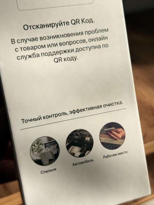 Очиститель воздуха.