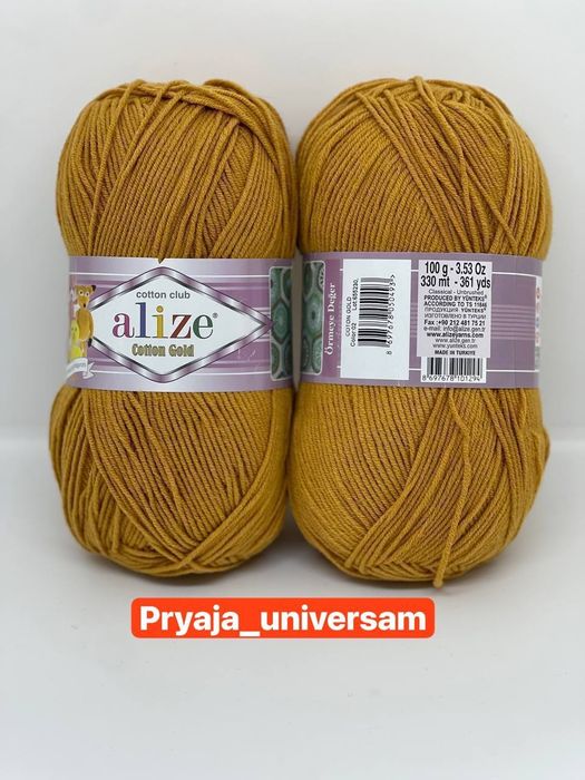 Alize cotton gold