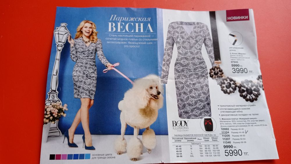 Новое платье от AVON