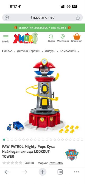 Кулата paw patrol