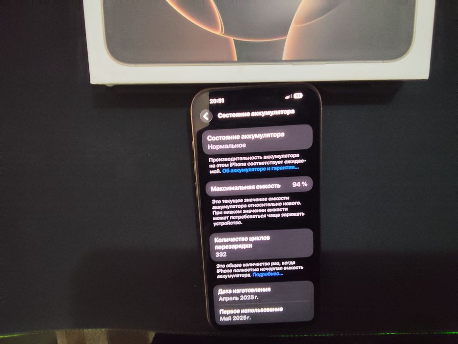 Iphone 16 pro max