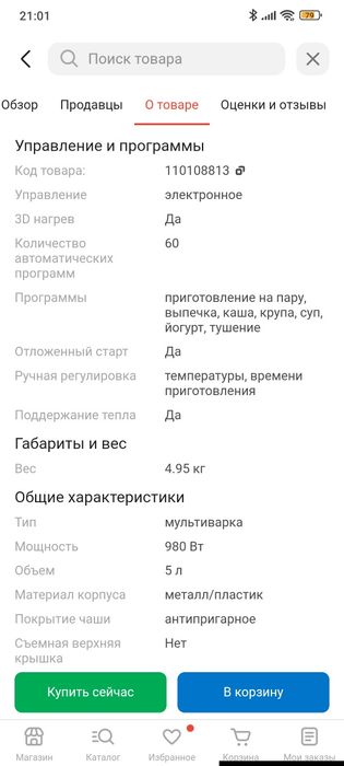 Мультиварка Philips