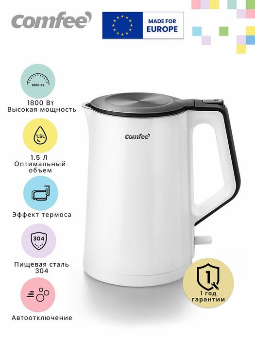Электрический чайник Comfee CF-KT7074, 1800 Вт, 1.5 Л,