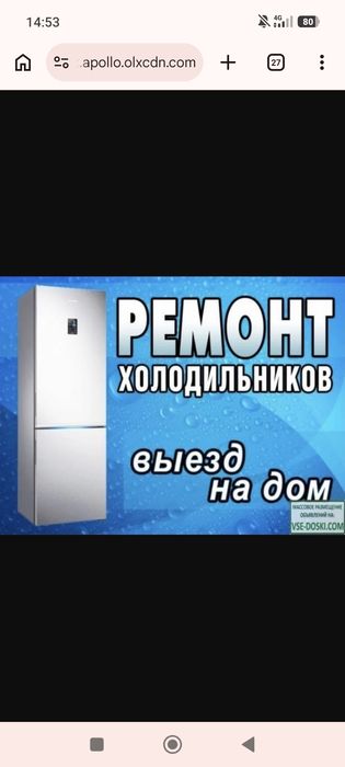 Ремонт холодильников