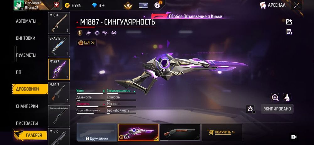 Аккаунт фри фаер