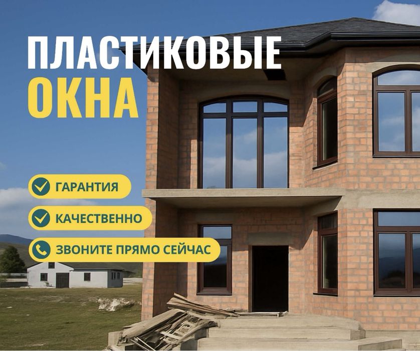 Окна Двери Витражи