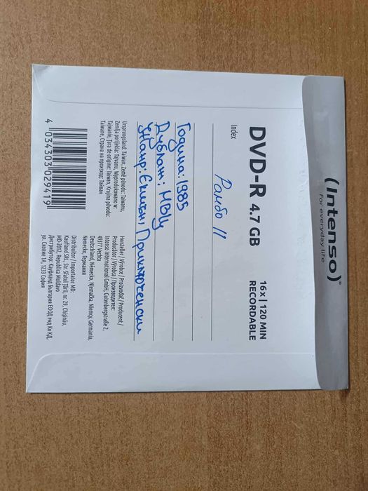 Филми с дублаж на DVD [Част 1]