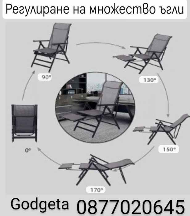 Градински стол 2в1,  Шезлонг, Поставка за крака, Сгъваем, Метална рамк