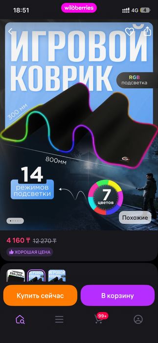 Продам коврик на компьютерный стол
