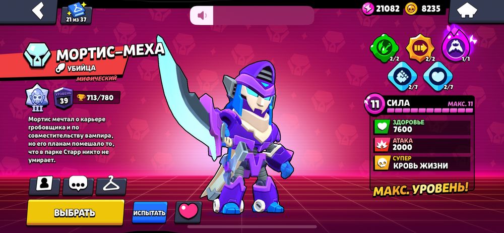 акк бравл старс.