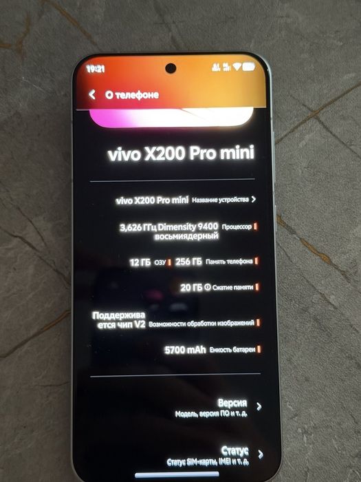 Продам Vivo x200Pro mini 12/256