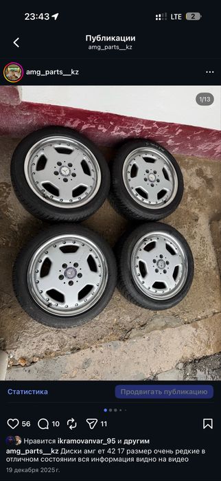 Amg диски разные