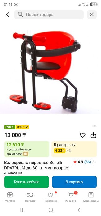 Продам Велокресло