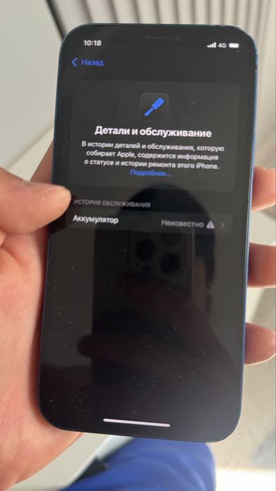 Iphone 12 обменн