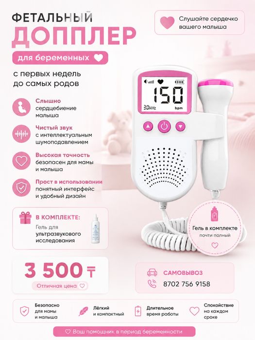 Продам детские товары для малышей