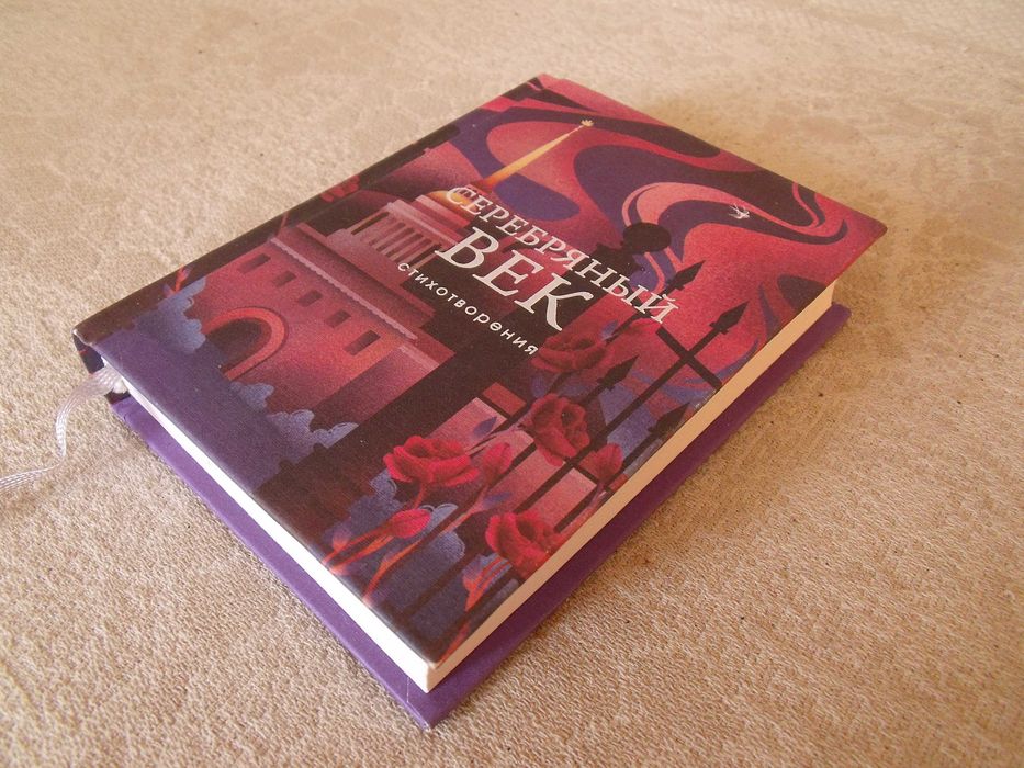 Сборник стихотворений и книга о писательстве 5 книг