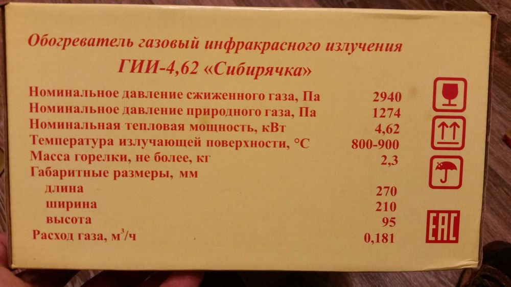 супер  газовый обогреватель!