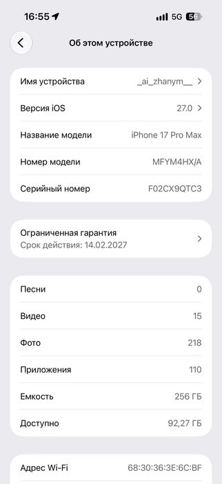 iPhone 17 Pro Max 256 gb