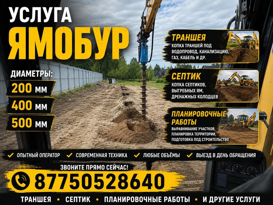 Ямабур, услуга эксковатор погрузчика, эксковатора