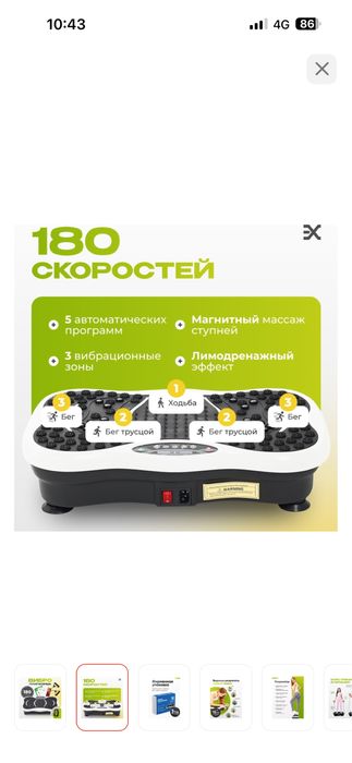 Продам виброплатформу