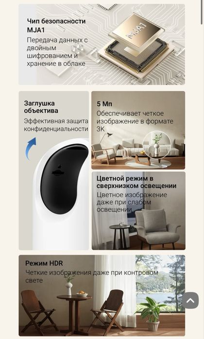 Видеокамера Xiaomi C500 Pro