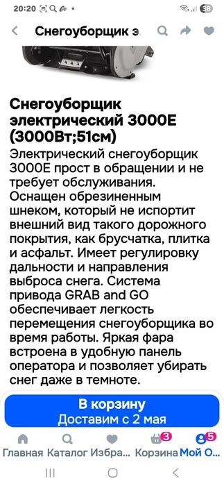 Продам снегоуборочную машину