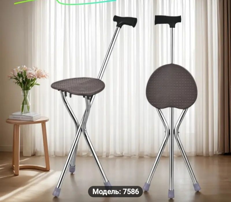 Трость стул. Для пожилых.