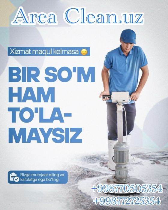 Gilam yuvish стирка ковров