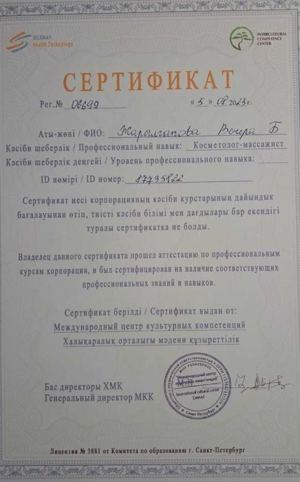 Профессиональный массаж