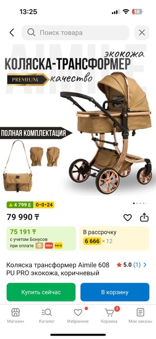 детские коляски продаем